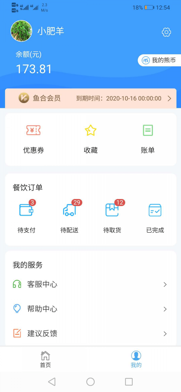 鱼与熊