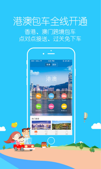 小马跨境车