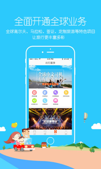 小马跨境车