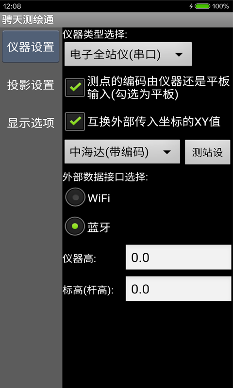 骋天测绘通