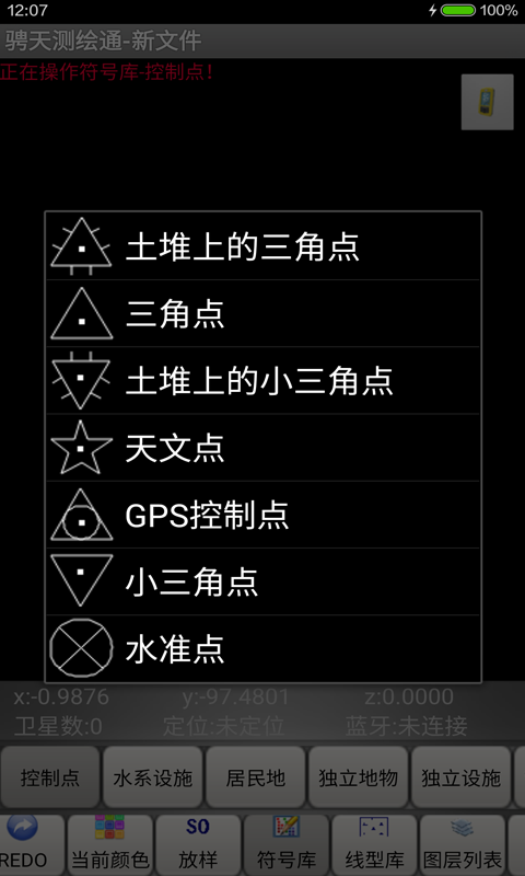 骋天测绘通