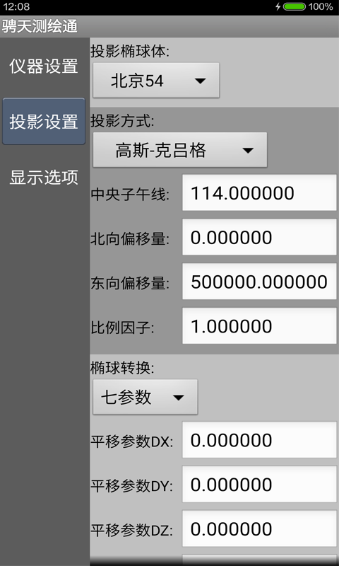 骋天测绘通