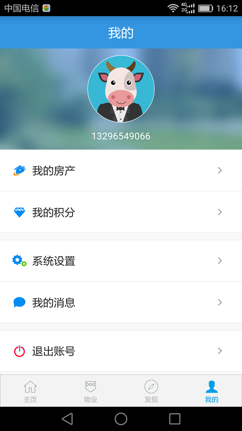 家家牛
