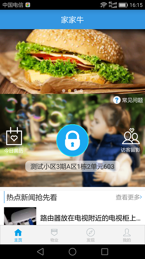 家家牛
