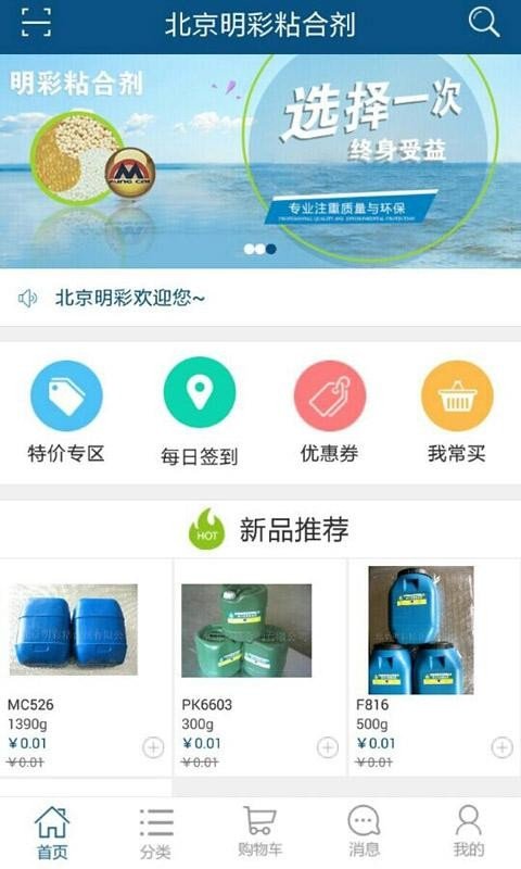 明彩