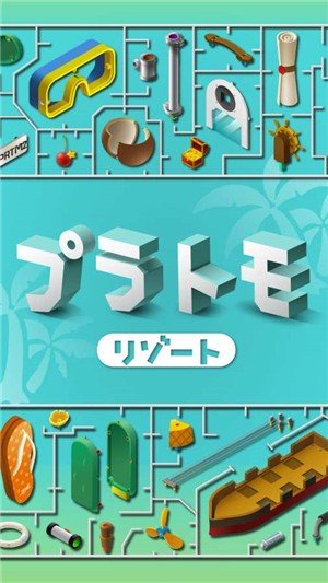 组合模型2：度假之海