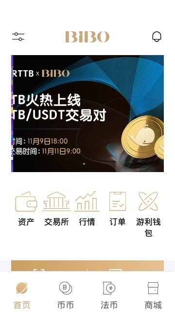 bitpoint交易所官网版