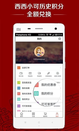 可可家