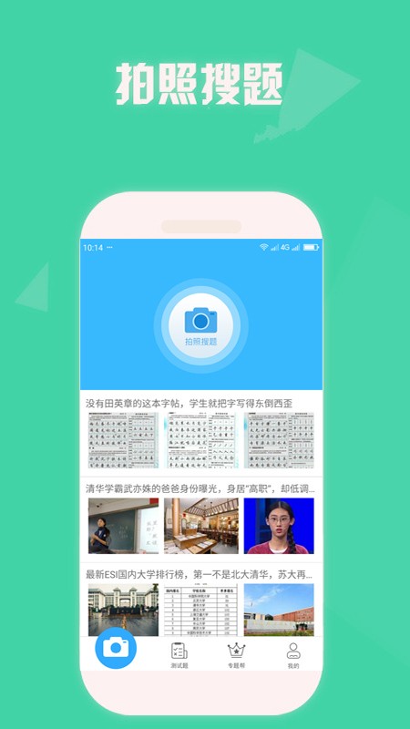 帮搜一课作业答案