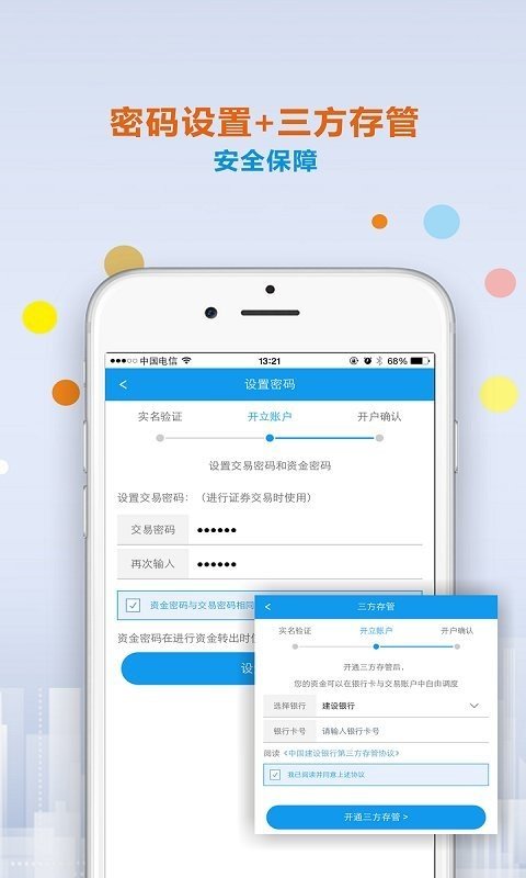 开源自助开户