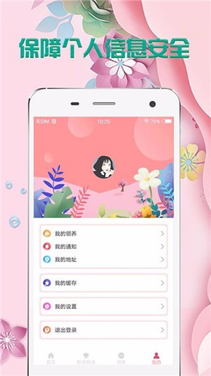 掌上花