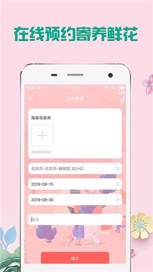 掌上花