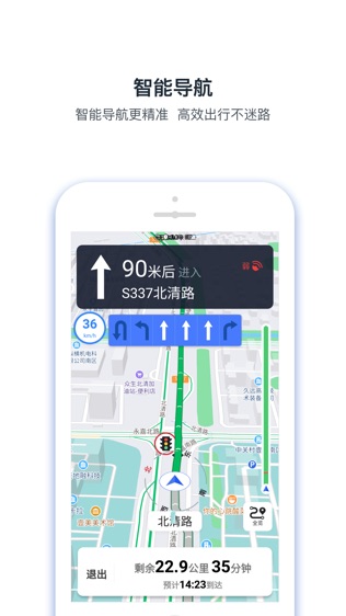 路况交通眼