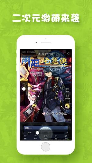 极速漫画网app苹果版