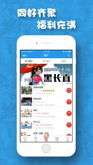 极速漫画网app苹果版