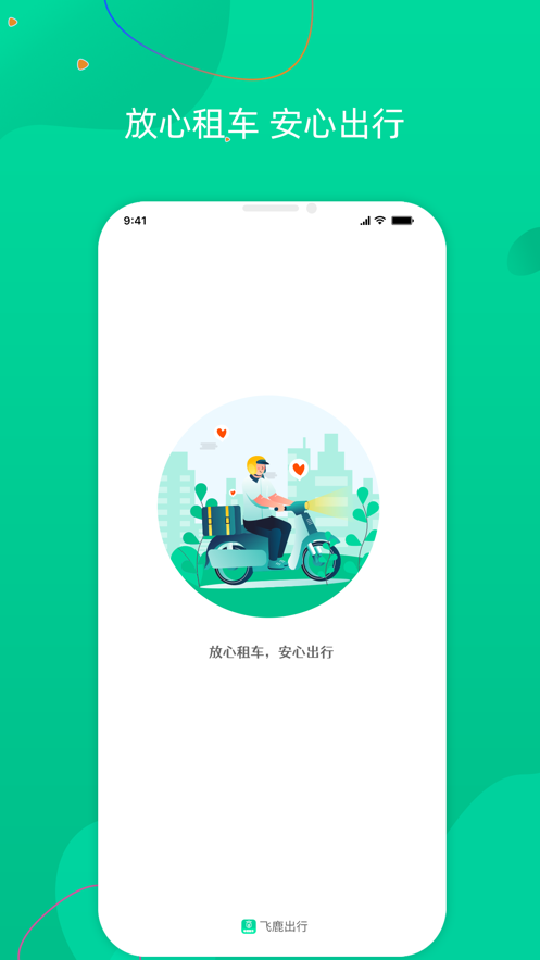 飞鹿