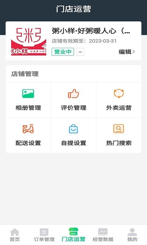 幸福林州