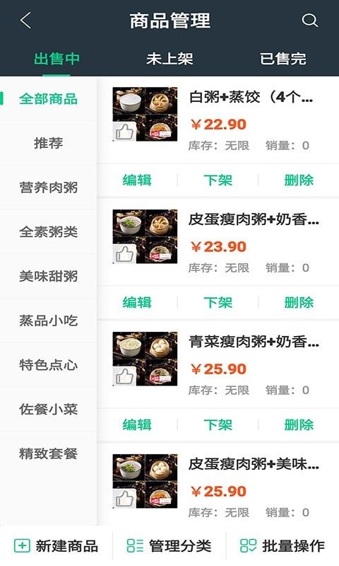 幸福林州