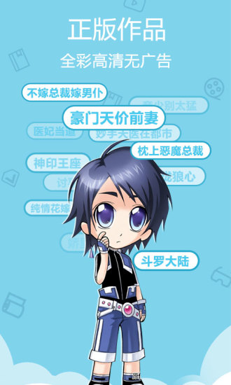 次元动漫城官网版手机版