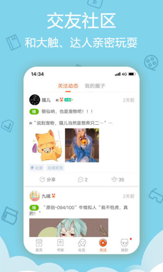 次元动漫城官网版手机版