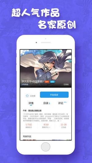 火星漫画app2021