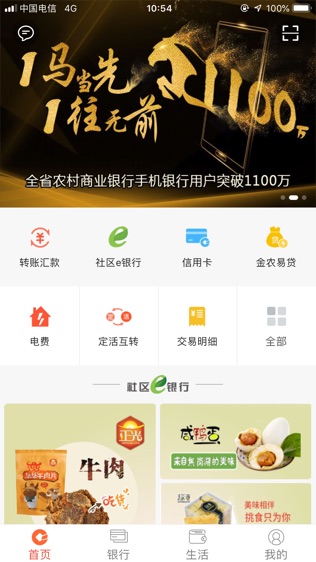 安徽农金