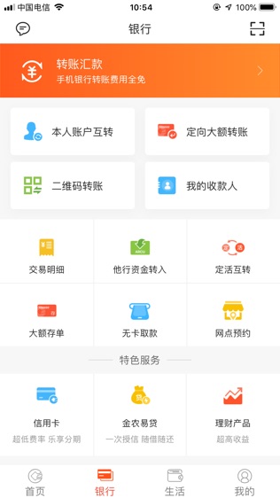 安徽农金