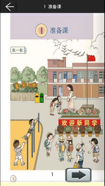 五年级上册