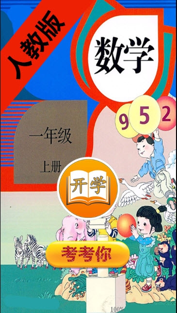 五年级上册