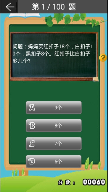 五年级上册