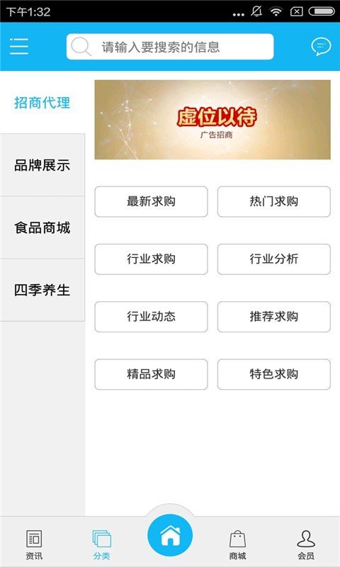 保健食品网