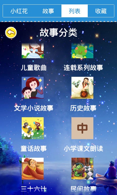 宝宝小红花