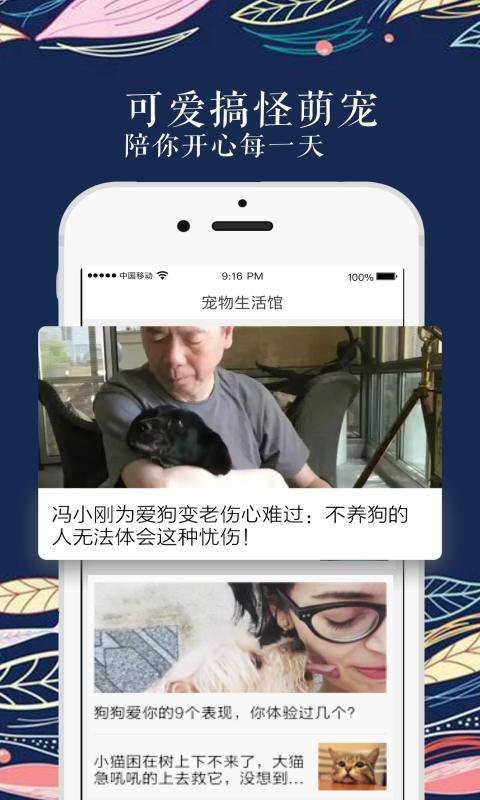 宠物生活