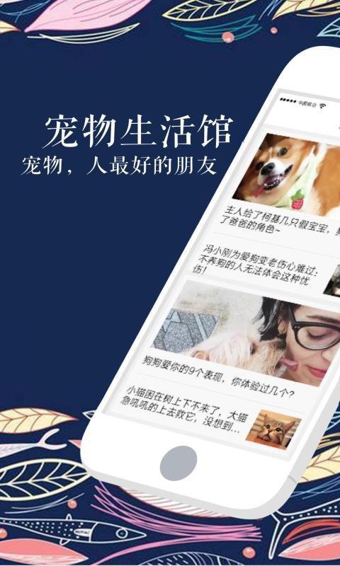 宠物生活
