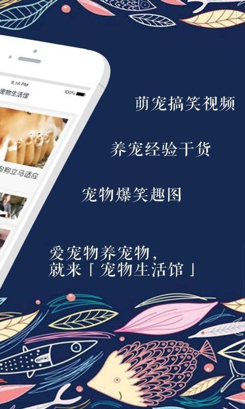 宠物生活