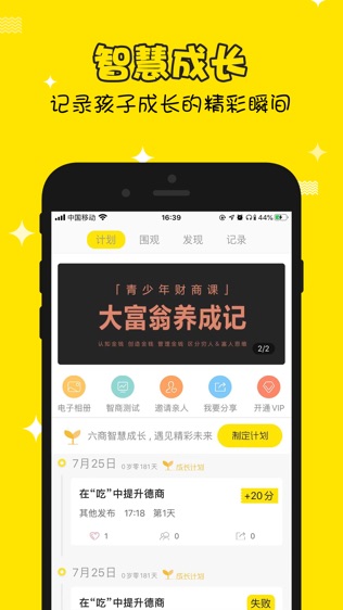 超凡人类