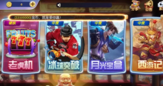 拉霸机竖版