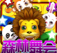 森林舞会2022手机官网版