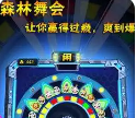 水果机游戏手机版不联网