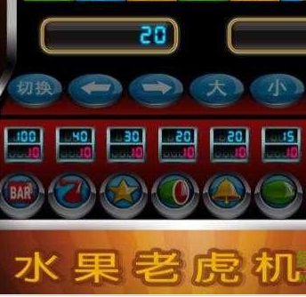 水果机游戏手机版苹果版