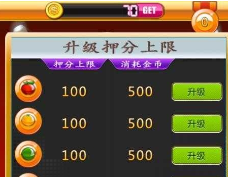 街机水果机游戏app单机版免费