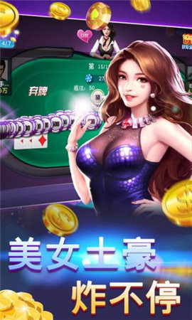 万能牌棋官网版