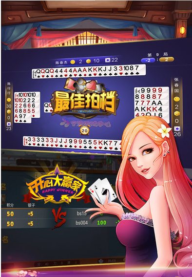 美猴王牌棋官网版