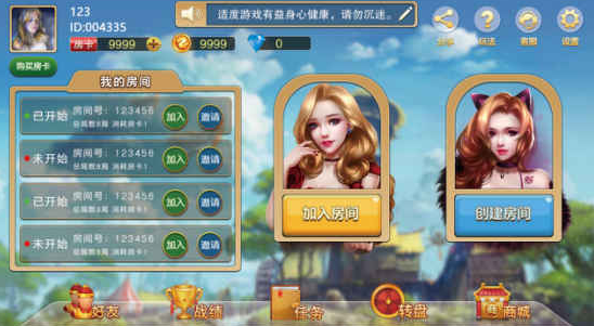 财神牌棋cs3368qp手机版