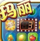 水果机单机版ios
