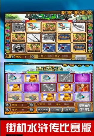 街机水浒传正版227