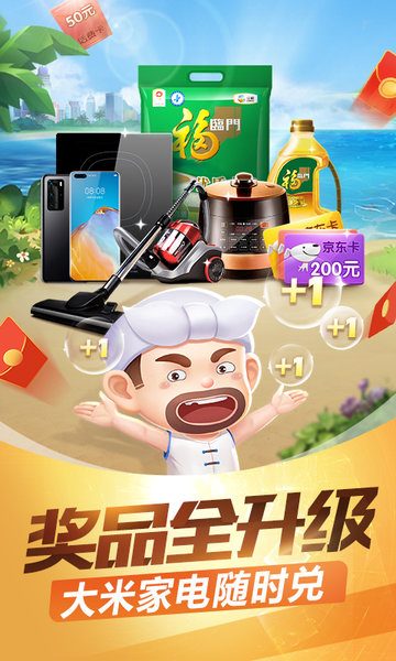 牌棋官网版2020