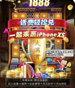 水果机单机版ios