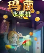 水果机单机版ios
