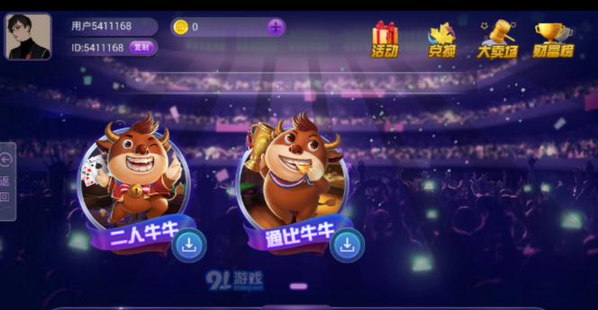 欢乐斗牌棋手机版官网版